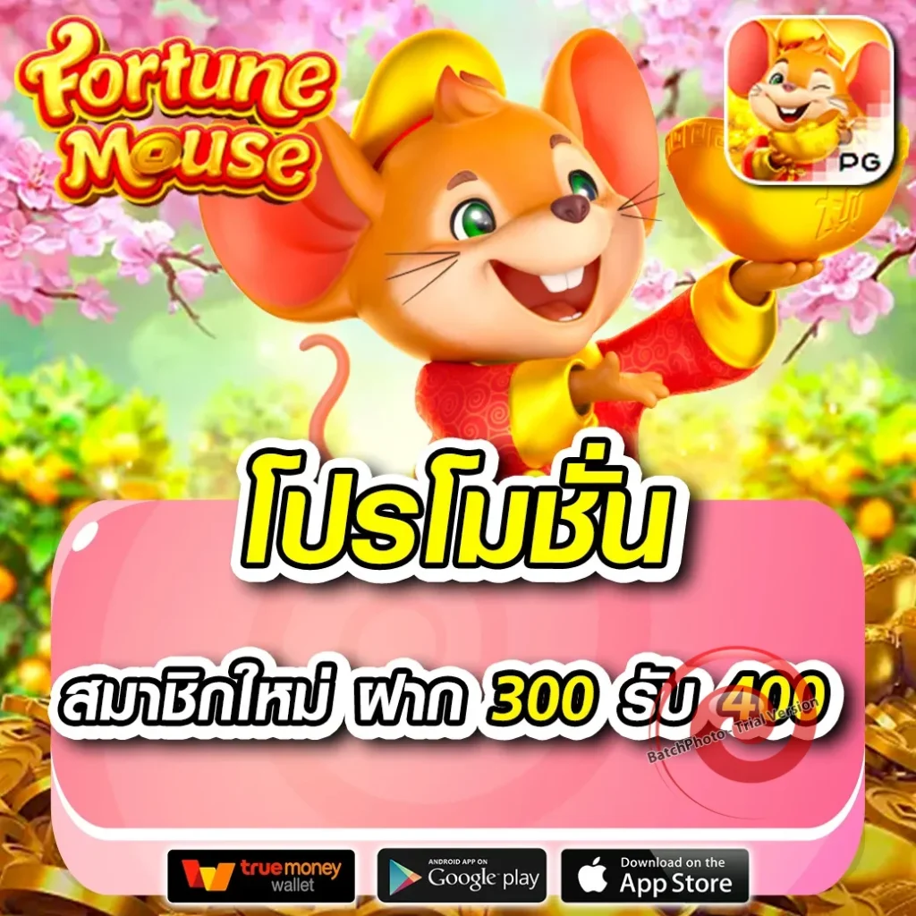 pop 345 ไม่มีขั้นต่ำ